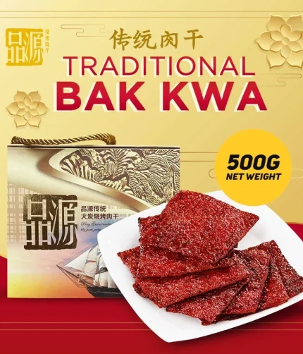 PENG GUAN BAK KWA TRADITIONAL 500GM